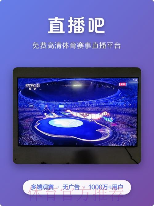 畅享世界杯免费直播盛宴 畅享世界杯免费直播盛宴
