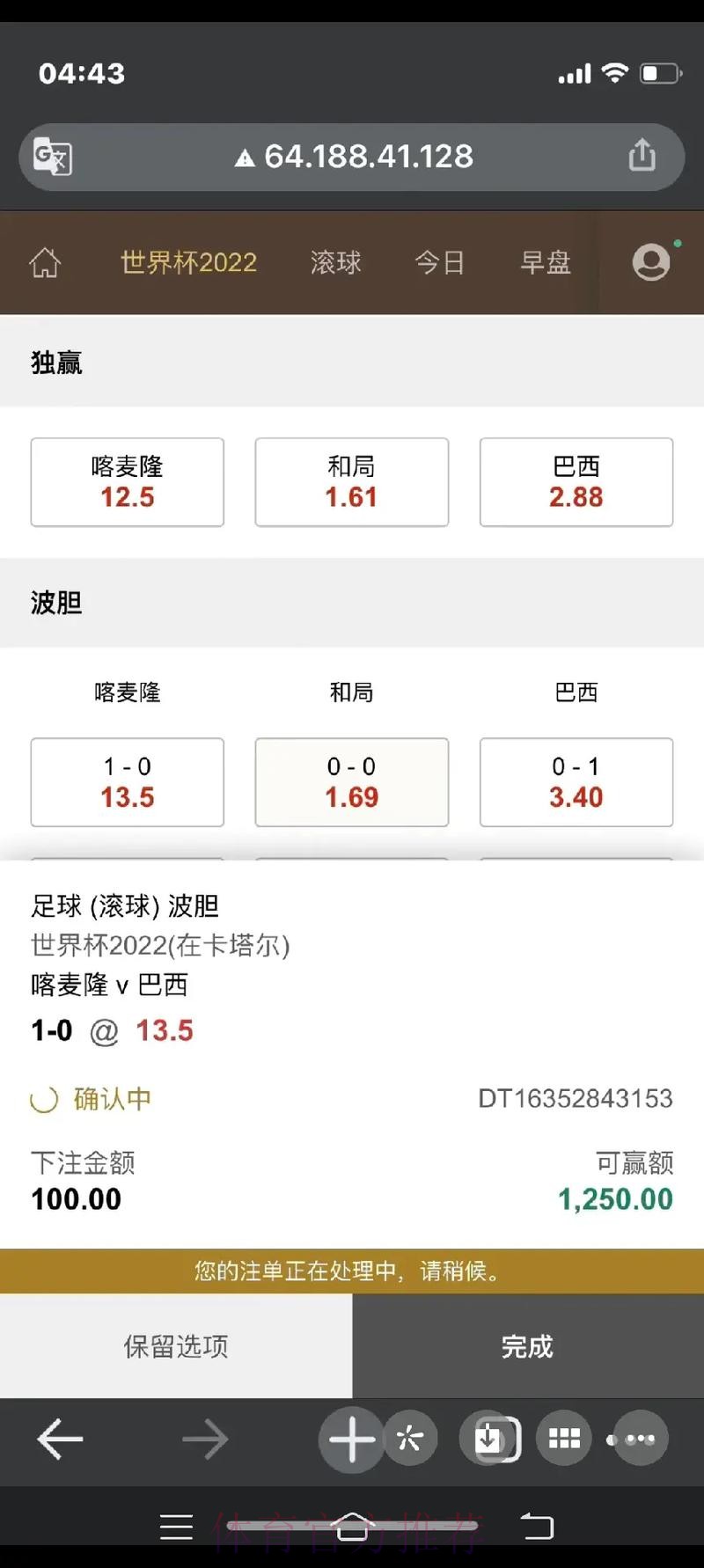 理解世界杯下注的真正含义 理解世界杯下注的真正含义