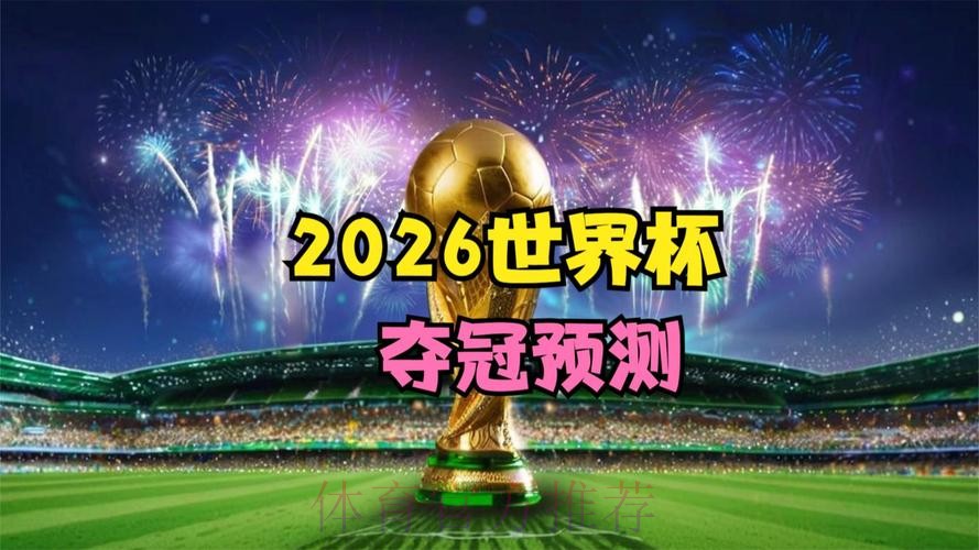 2026世界杯官方网站最新动态 2026世界杯官方网站最新动态
