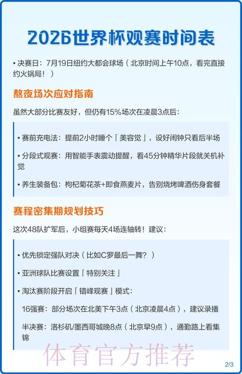如何获取2026女子世界杯直播时间表? 如何获取2026女子世界杯直播时间表?
