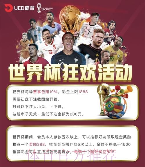 世界杯投注平台官方入口 世界杯投注平台官方入口